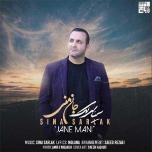 دانلود آهنگ سینا سرلک به نام جان منی