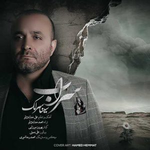 دانلود آهنگ سینا سرلک به نام سراب