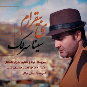 دانلود آهنگ سینا سرلک به نام یه بی قرارم
