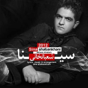 دانلود آهنگ سینا شعبانخانی به نام آخر خطم