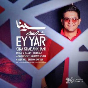 دانلود آهنگ سینا شعبانخانی به نام ای یار