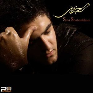 دانلود آهنگ سینا شعبانخانی به نام سرگیجه