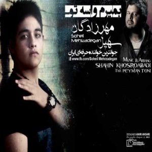 دانلود آهنگ سهیل مهرزادگان به نام میمیرم واسه تو