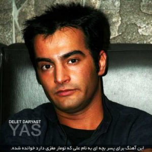 دانلود آهنگ یاس به نام دلت دریاست