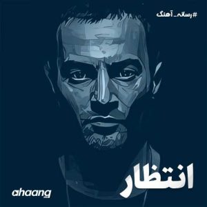 دانلود آهنگ یاس به نام انتظار