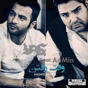 دانلود آهنگ یاس به نام نه اصلا