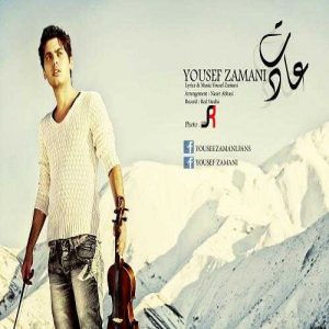دانلود آهنگ یوسف زمانی به نام عادت