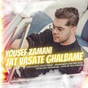 دانلود آهنگ یوسف زمانی به نام جات وسط قلبمه