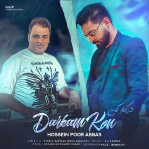 دانلود آهنگ حسین پورعباس به نام درکم کن