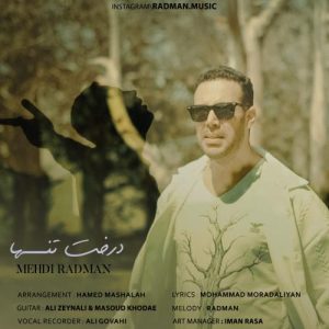 دانلود آهنگ مهدی رادمان به نام درخت تنها