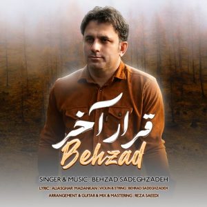 دانلود آهنگ بهزاد صادق زاده  به نام قرار آخر