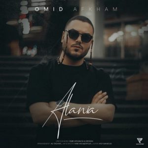 دانلود آهنگ امید افخم به نام الانیا