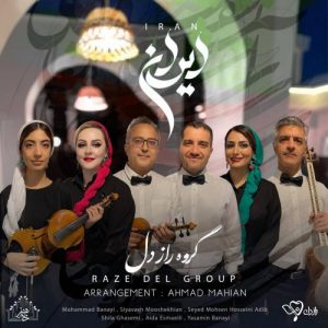 دانلود آهنگ گروه راز دل به نام ایران