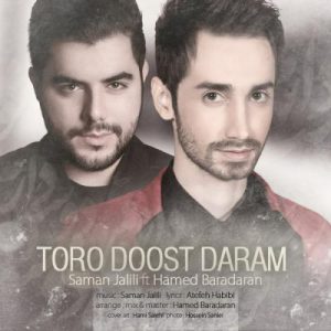 دانلود آهنگ سامان جلیلی و حامد برادران به نام تو رو دوست دارم