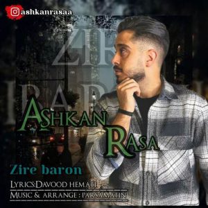 دانلود آهنگ اشکان رسا به نام زیر بارون
