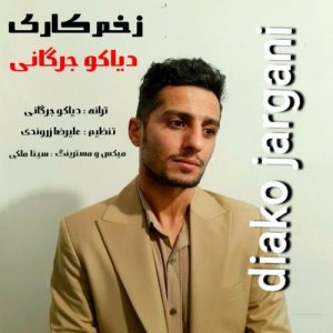 دانلود آهنگ دیاکو جرگانی به نام زخم کاری