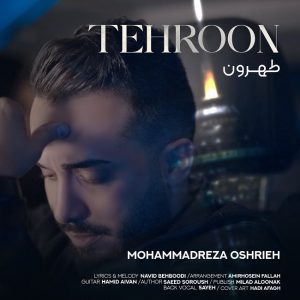 دانلود آهنگ محمدرضا عشریه به نام طهرون