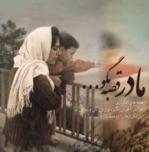دانلود آهنگ رضا نیک فرجام به نام مادر پرستار دلم
