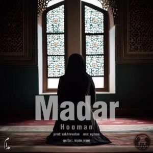 دانلود آهنگ هومن به نام مادر