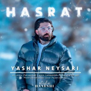 دانلود آهنگ یاشار نیساری به نام حسرت