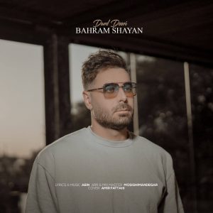 دانلود آهنگ بهرام شایان به نام درد دوری