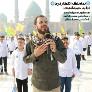 دانلود آهنگ حمیدرضا شفیعی به نام انتظار فرج