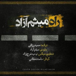 دانلود آهنگ میثم به نام آزاد راه