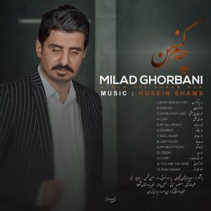 دانلود آهنگ میلاد قربانی به نام چه کنم من