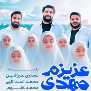 دانلود آهنگ محمد اسدالهی به نام عزیزم مهدی