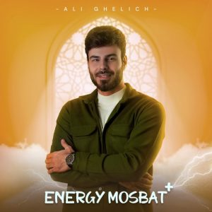 دانلود آهنگ علی قلیچ به نام انرژی مثبت