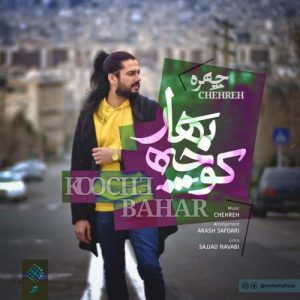 دانلود آهنگ چهره به نام کوچه بهار