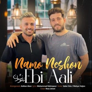 دانلود آهنگ نام و نشون به نام ابی عالی