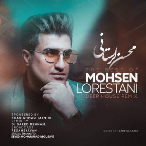 دانلود آهنگ محسن لرستانی به نام کالکشن ریمیکس