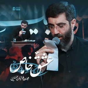 دانلود آهنگ رضا نریمانی به نام چی شد که دور شدم ازت (مداحی)