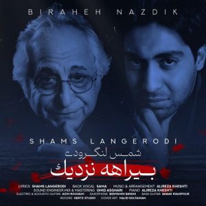 دانلود آهنگ شمس لنگرودی به نام بیراهه نزدیک