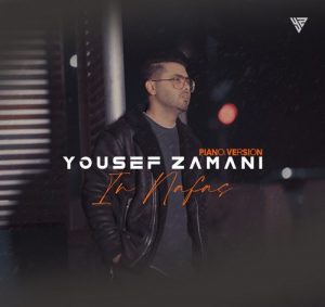 دانلود آهنگ یوسف زمانی به نام این نفس (ورژن پیانو)