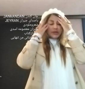 دانلود آهنگ جیران معصومه اسدی به نام جان کندن