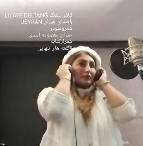 دانلود آهنگ جیران معصومه اسدی به نام لیلای دلتنگ