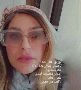 دانلود آهنگ جیران معصومه اسدی به نام تق تق