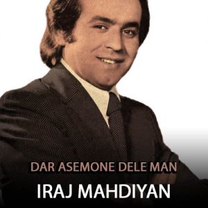دانلود آهنگ ایرج مهدیان به نام در آسمون دل من پرنده پر نمیزنه