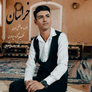 دانلود آهنگ ابوالفضل فروهی به نام خراسان