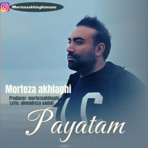 دانلود آهنگ مرتضی اخلاقی به نام پایتم