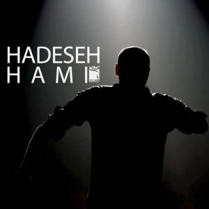 دانلود آهنگ حمید حامی به نام حادثه