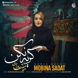دانلود آهنگ مبینا سادات به نام گریه نکن