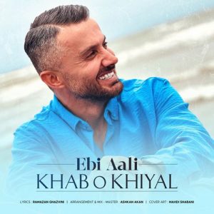 دانلود آهنگ ابی عالی به نام خواب و خیال
