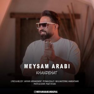 دانلود آهنگ میثم عربی به نام خنده هات