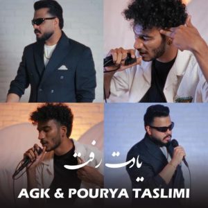 دانلود آهنگ ای جی کا و پوریا تسلیمی به نام یادت رفت