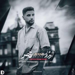 دانلود آهنگ ارشاد به نام قصر (این قصر درندشت که نکرد چشم تورو پر)