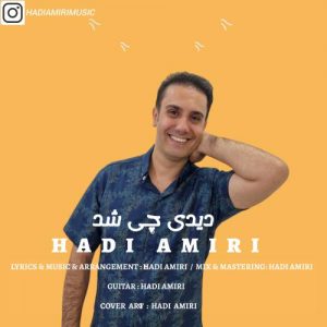 دانلود آهنگ هادی امیری به نام دیدی چی شد
