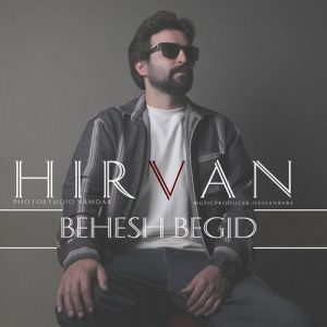 دانلود آهنگ محمد هیروان به نام بهش بگید